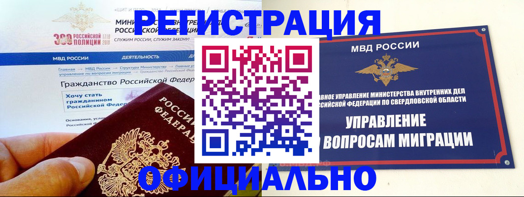 прописка законно в Новокубанске