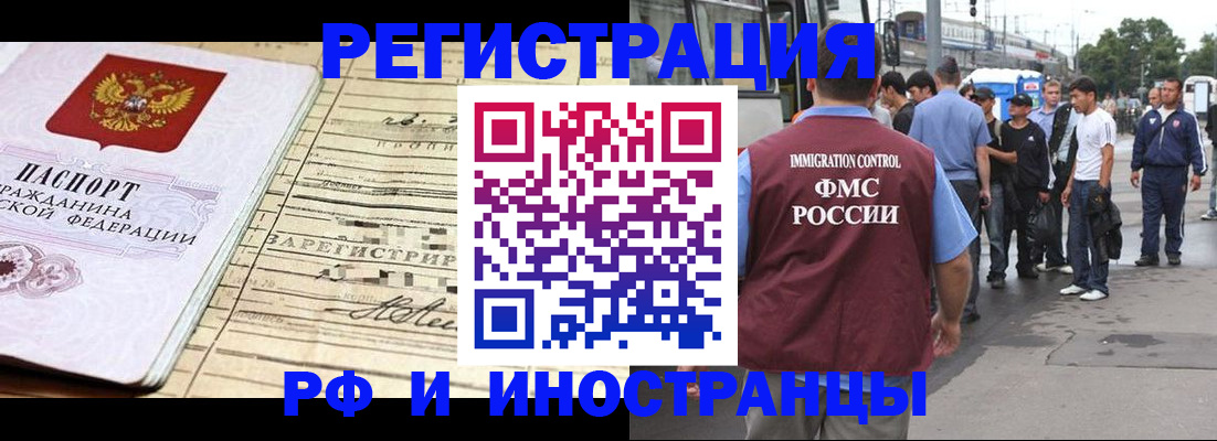 прописка для военкомата в Новокубанске