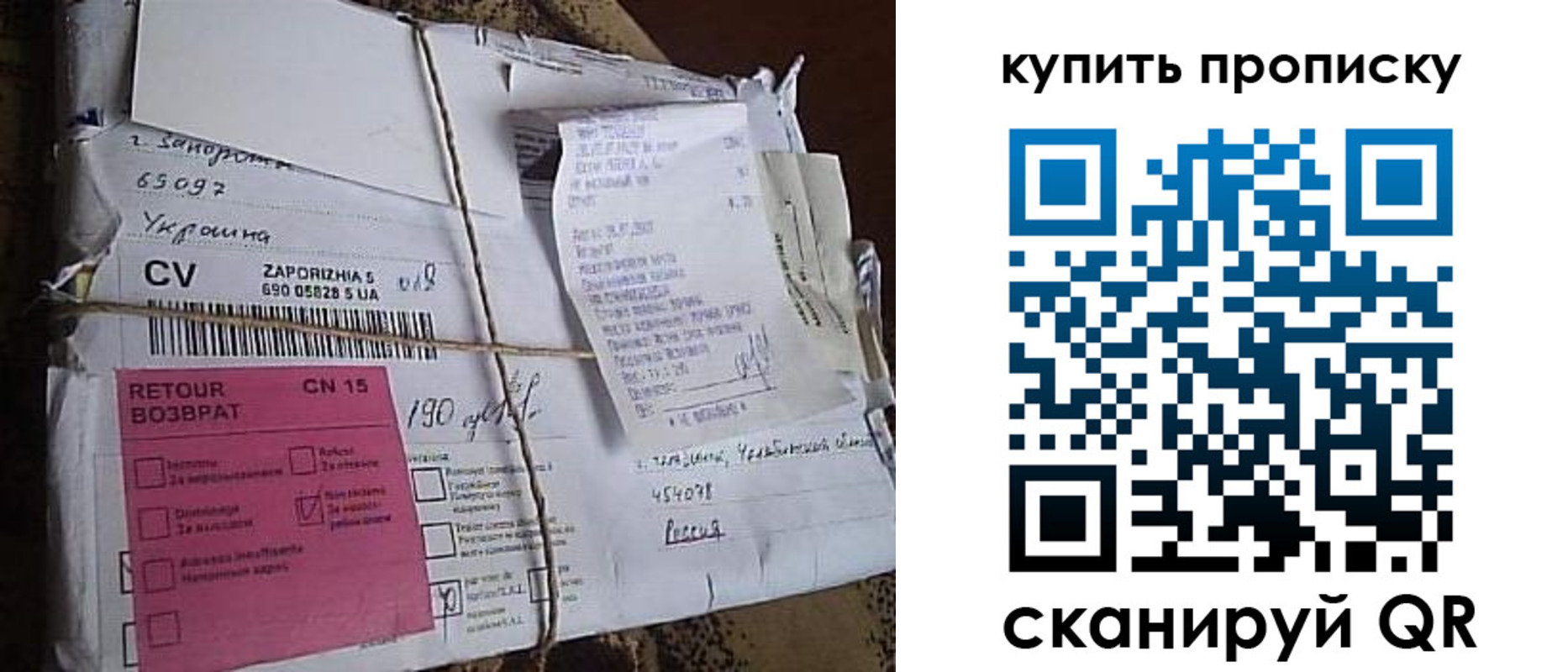 прописка 2025 в Новокубанске