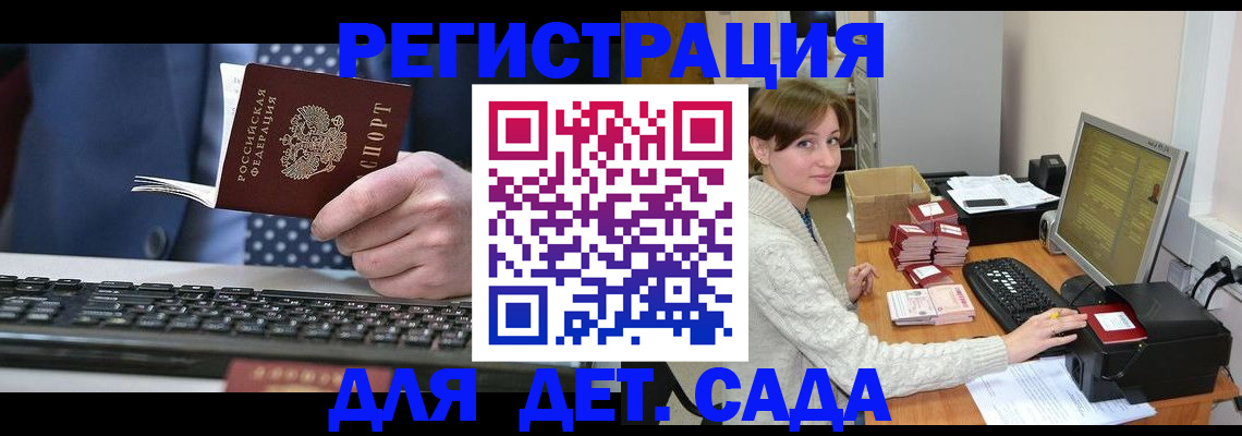 прописка регистрация в Новокубанске