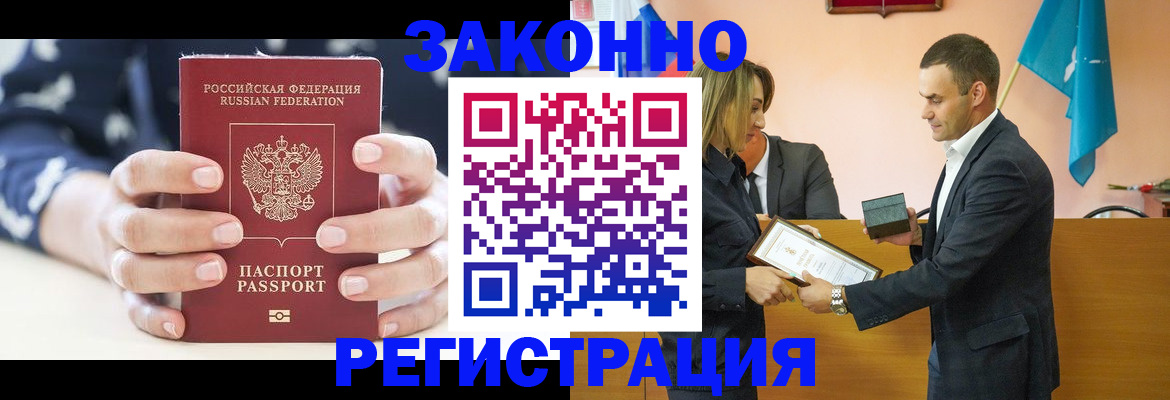 временная регистрация адрес в Новокубанске