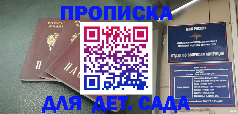 прописка гарантия в Новокубанске