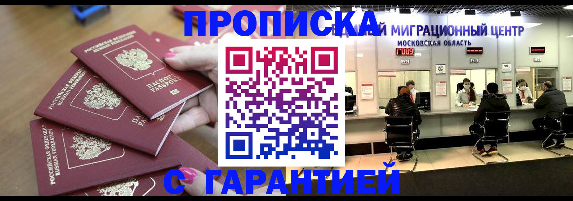 прописка для кредита в Новокубанске